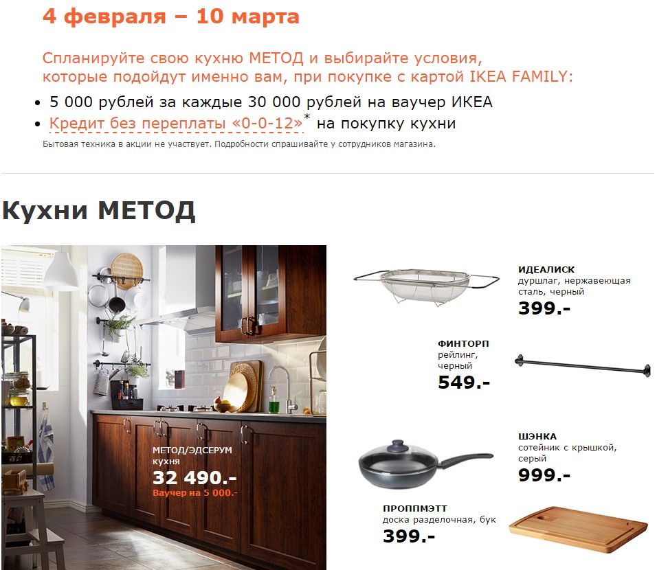 Икеа москва каталог товаров с ценами